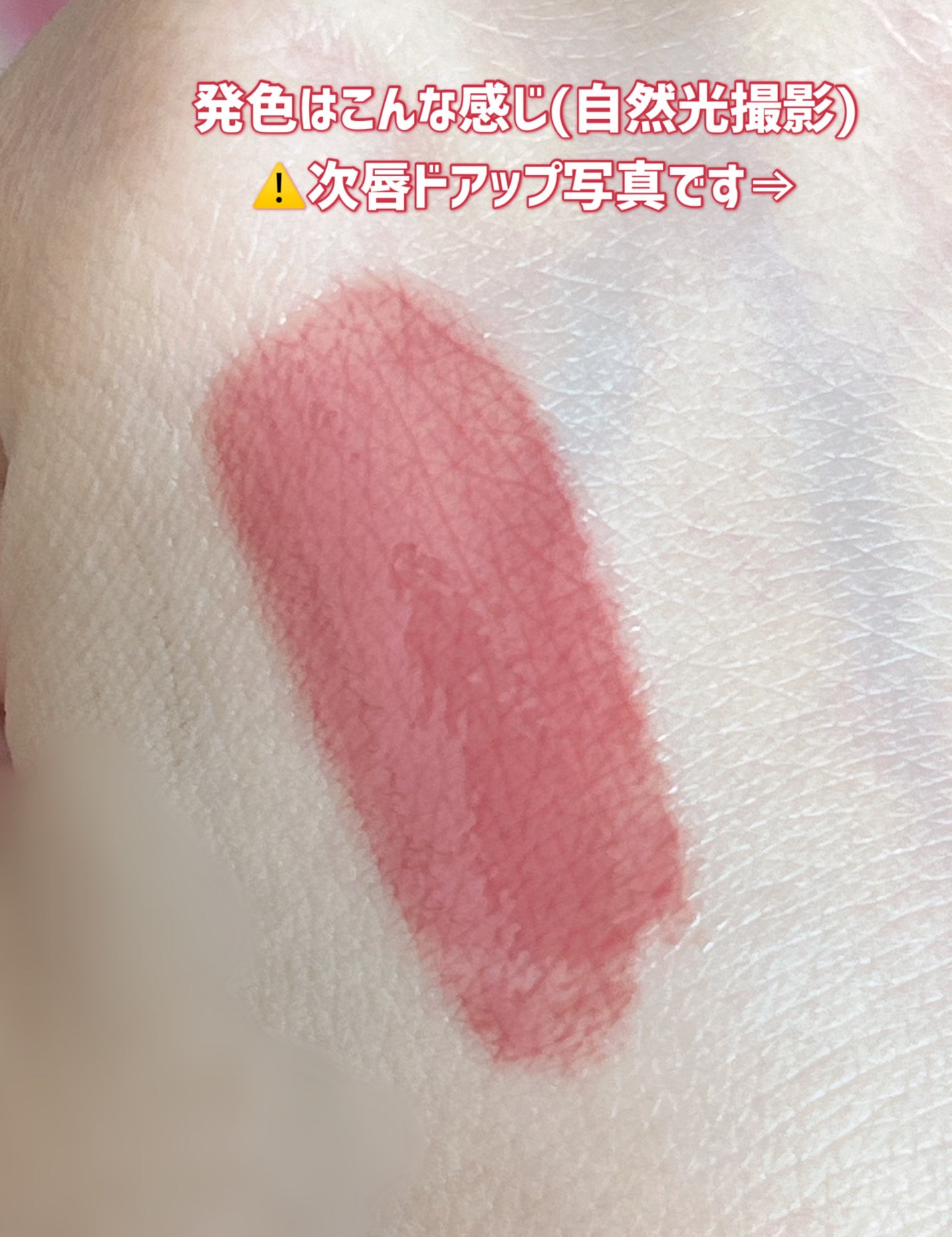 グラスティングカラーグロス/rom&nd/リップグロスを使ったクチコミ(3枚目)