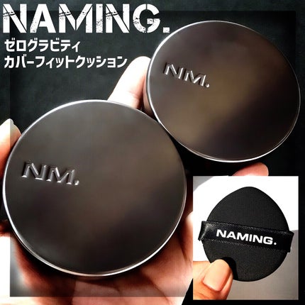 ネーミング ゼログラビティ カバーフィットクッション/NAMING./クッションファンデーションを使ったクチコミ(2枚目)