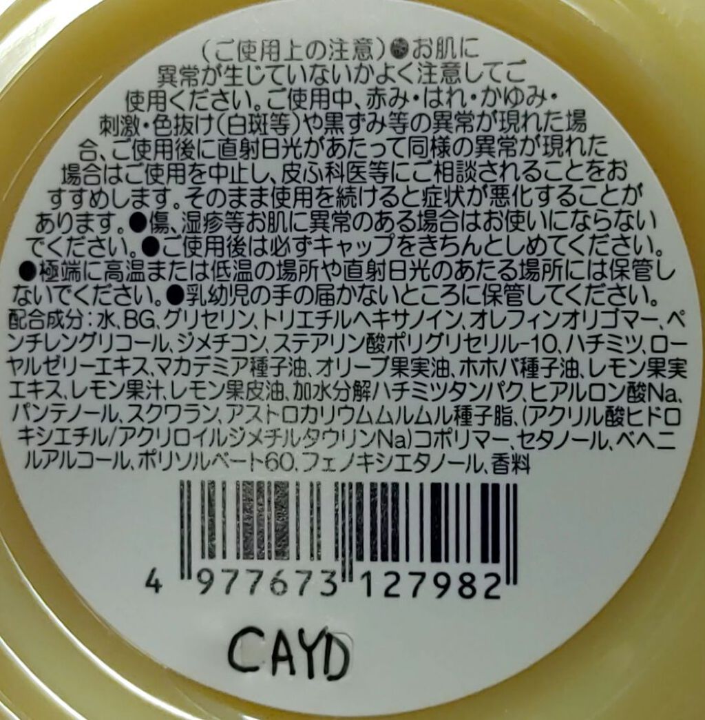 クラシック プー ボディクリーム L/ハウス オブ ローゼ/ボディクリームを使ったクチコミ（2枚目）