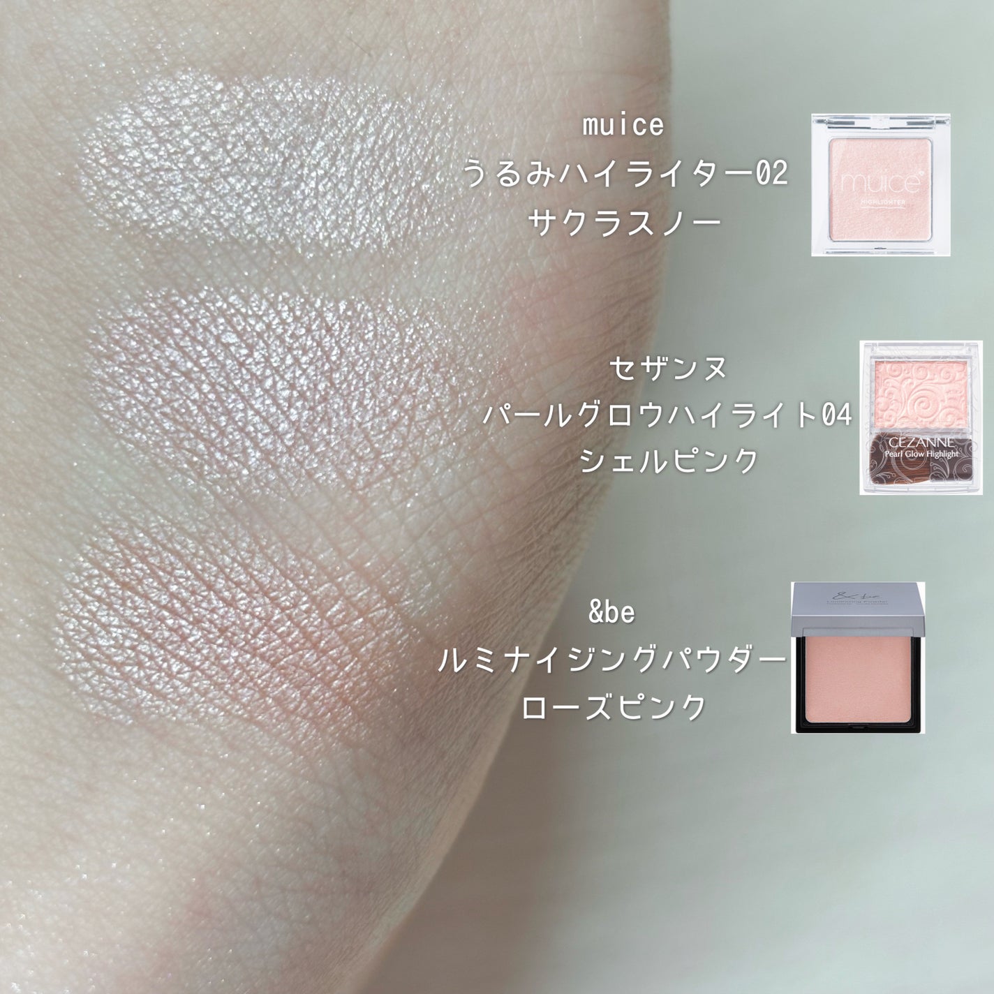 パールグロウハイライト/CEZANNE/パウダーハイライトを使ったクチコミ(1枚目)