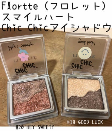 スマイルハート Chic Chicアイシャドウ 20/FLORTTE/シングルアイシャドウを使ったクチコミ（1枚目）