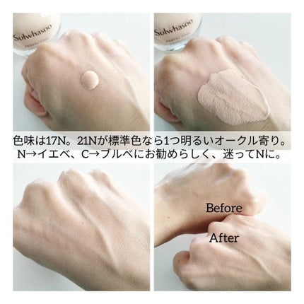 パーフェクティングファンデーション/Sulwhasoo/リキッドファンデーションを使ったクチコミ(2枚目)