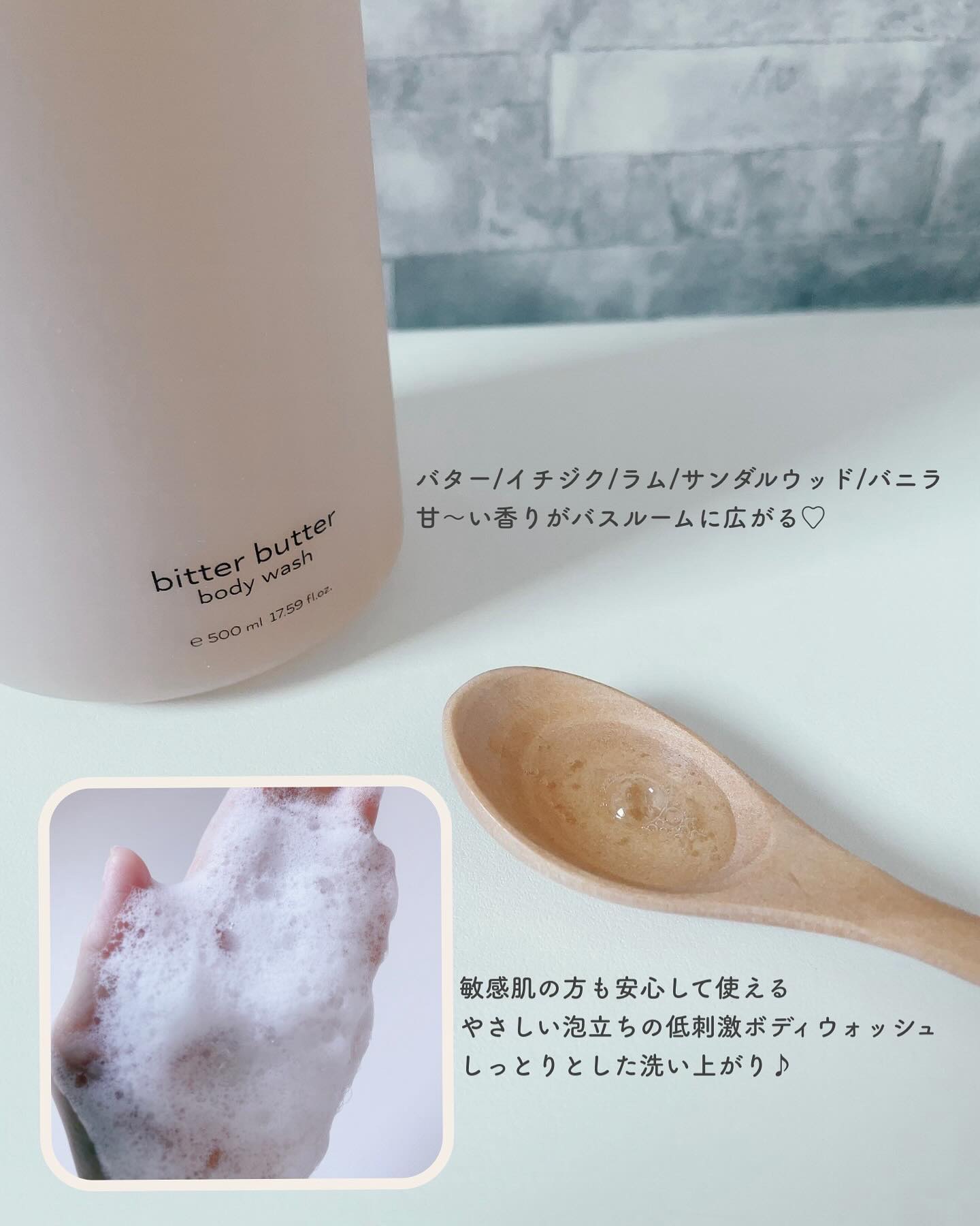 ビターバター セラミド ボディローション/arwe/ボディローションを使ったクチコミ（2枚目）