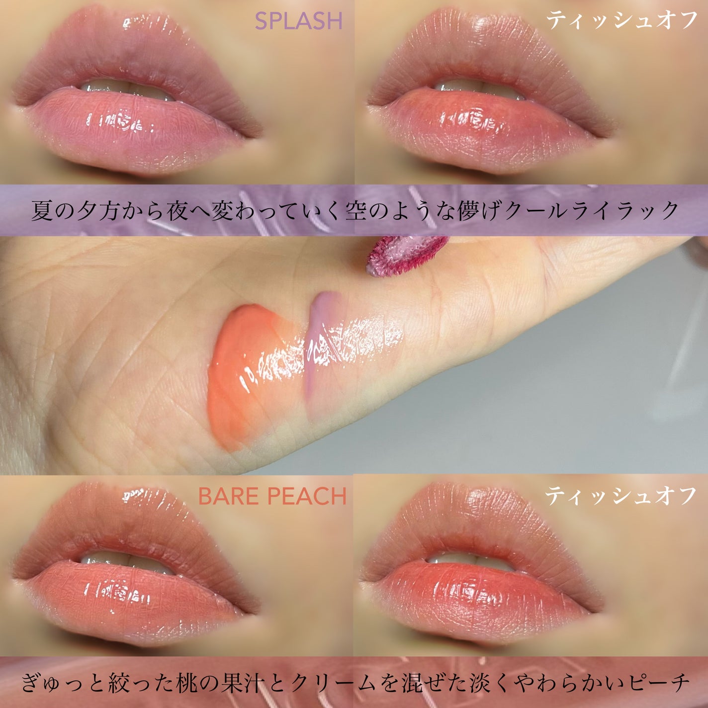 ウォーターグローリップティント/INGA/リップティントを使ったクチコミ(4枚目)