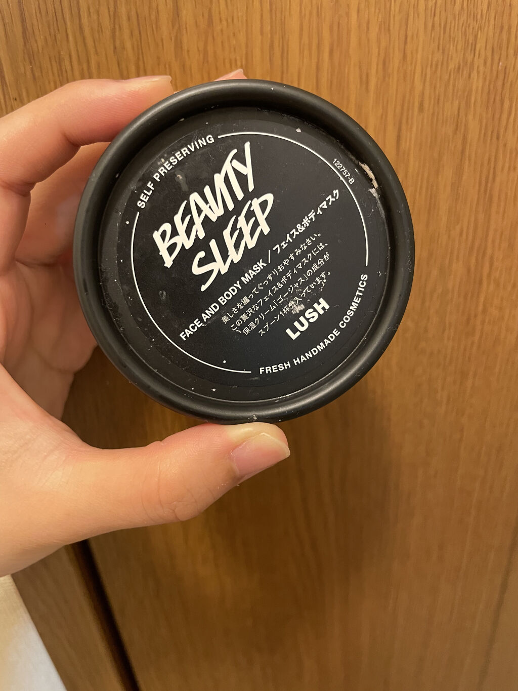 ビューティ スリープ/ラッシュ/洗い流すパック・マスクを使ったクチコミ（1枚目）