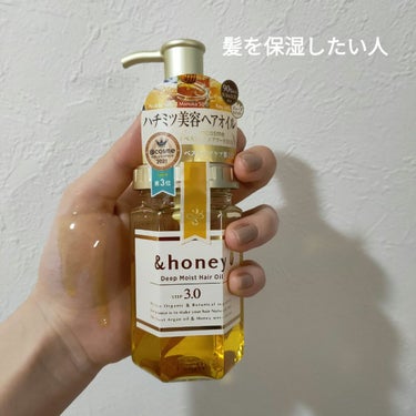 ディープモイスト ヘアオイル3.0/&honey/ヘアオイルを使ったクチコミ（1枚目）