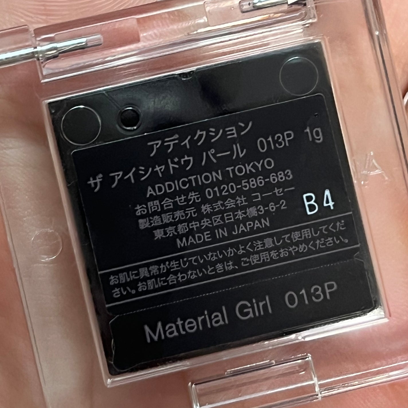 アディクション ザ アイシャドウ パール/ADDICTION/単色アイシャドウを使ったクチコミ(4枚目)