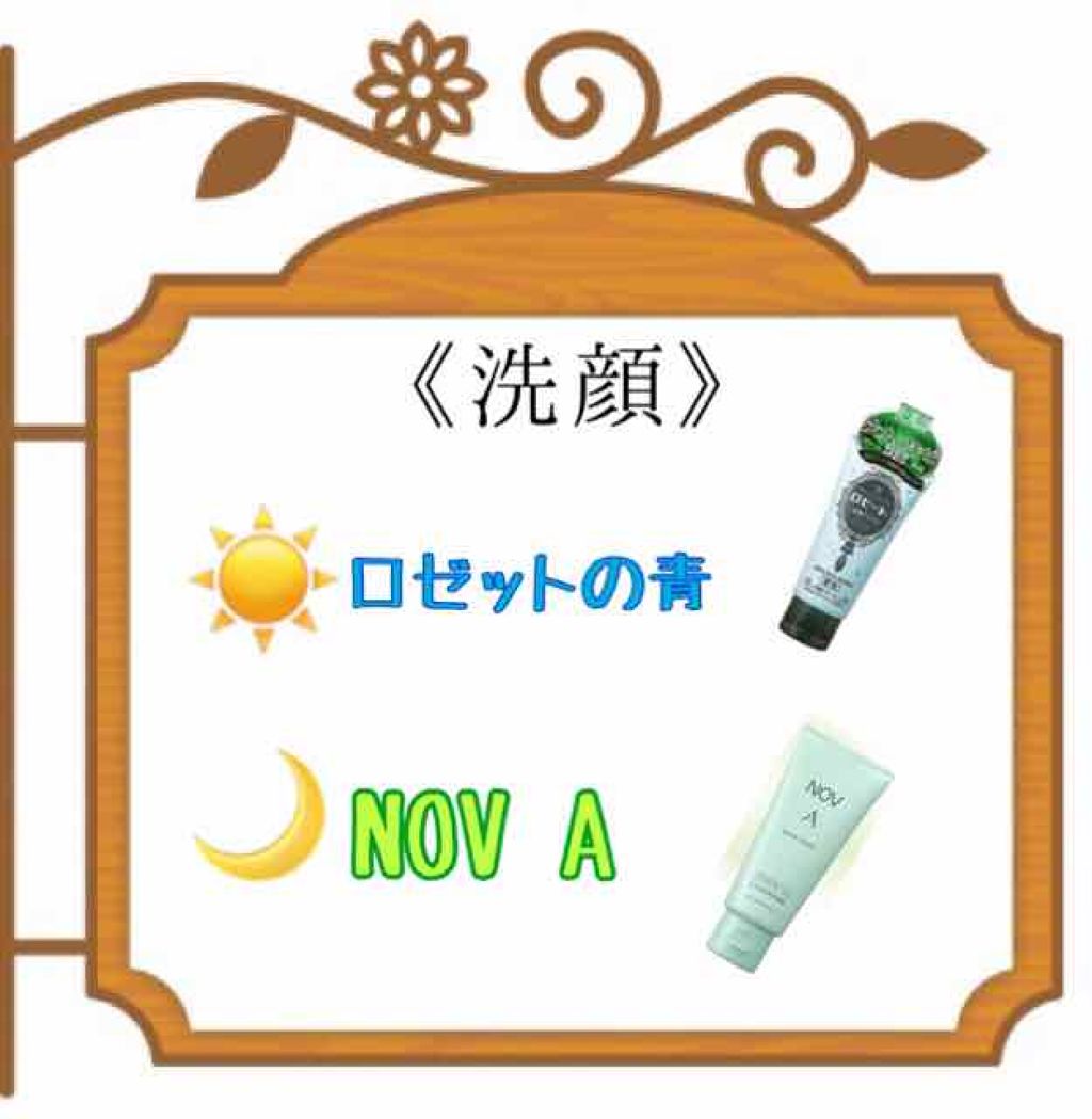 ミノン アミノモイスト 薬用アクネケア ローション/ミノン/化粧水を使ったクチコミ（2枚目）