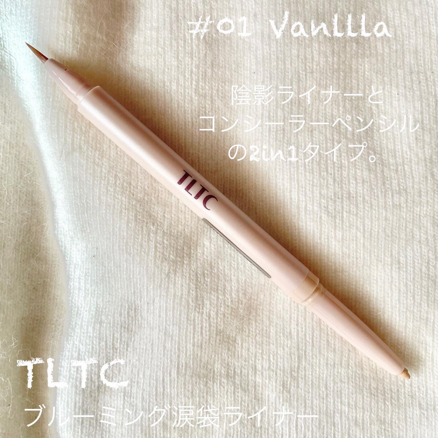 インナーライナー/TLTC/リキッドアイライナーを使ったクチコミ(4枚目)