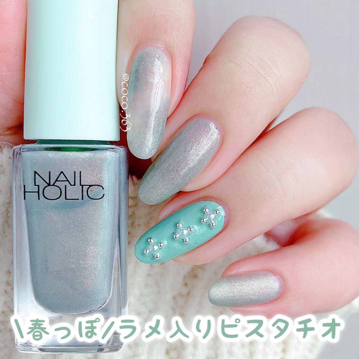 ネイルホリック/ネイルホリック/マニキュアを使ったクチコミ(1枚目)