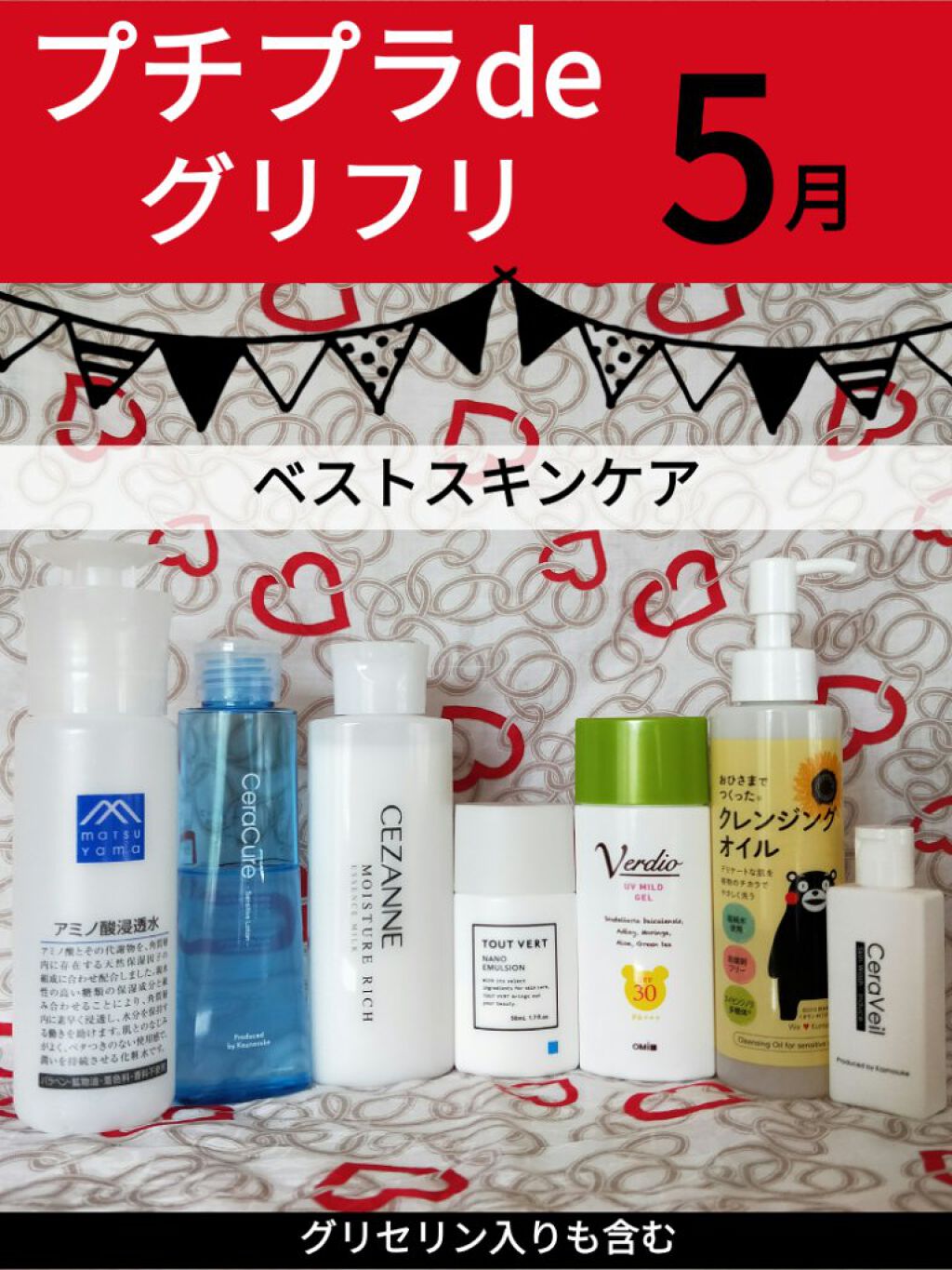 おひさまでつくったクレンジングオイル/エリデン/オイルクレンジングを使ったクチコミ(1枚目)