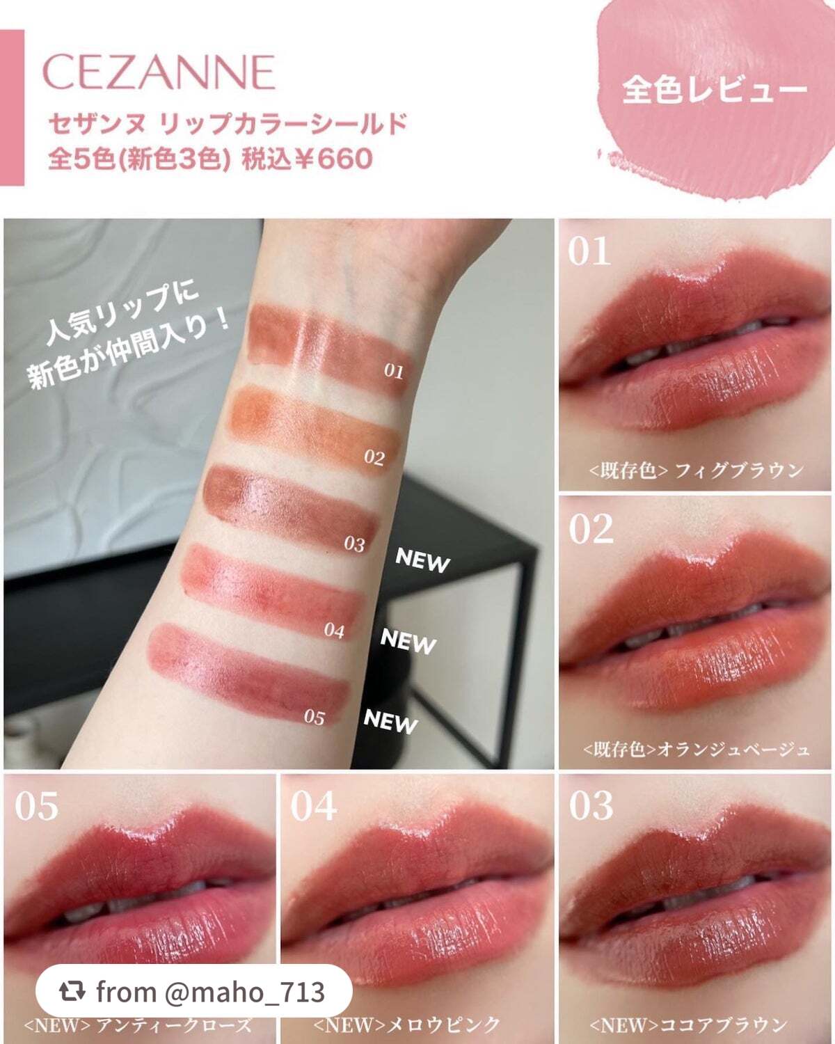 リップカラーシールド/CEZANNE/口紅を使ったクチコミ(3枚目)
