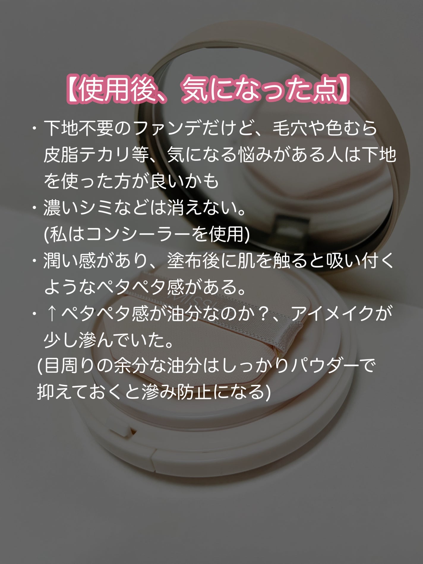 ミシャ M スキンフェイクバーム/MISSHA/クリーム・エマルジョンファンデーションを使ったクチコミ(6枚目)