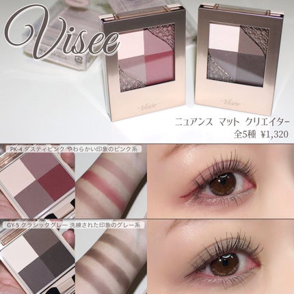 ニュアンス マット クリエイター/Visée/アイシャドウパレットを使ったクチコミ(1枚目)