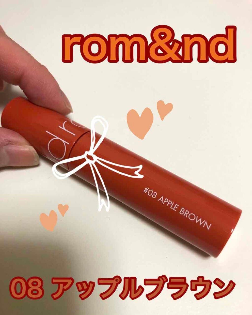 ジューシーラスティングティント/rom&nd/リップティントを使ったクチコミ(2枚目)