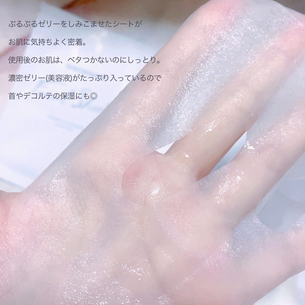 フェイシャルシート/IKNOWSNOW/シートマスク・パックを使ったクチコミ(3枚目)