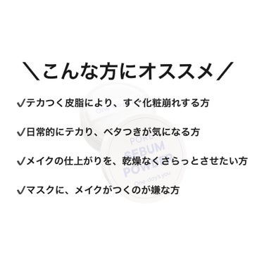 One-day's you ポアセバムパウダーのクチコミ「テカり対策💁‍♂️メイク崩れ防止にも👍
マルチに使える✨
皮脂コントロール最強アイテム‼️

.....」（2枚目）