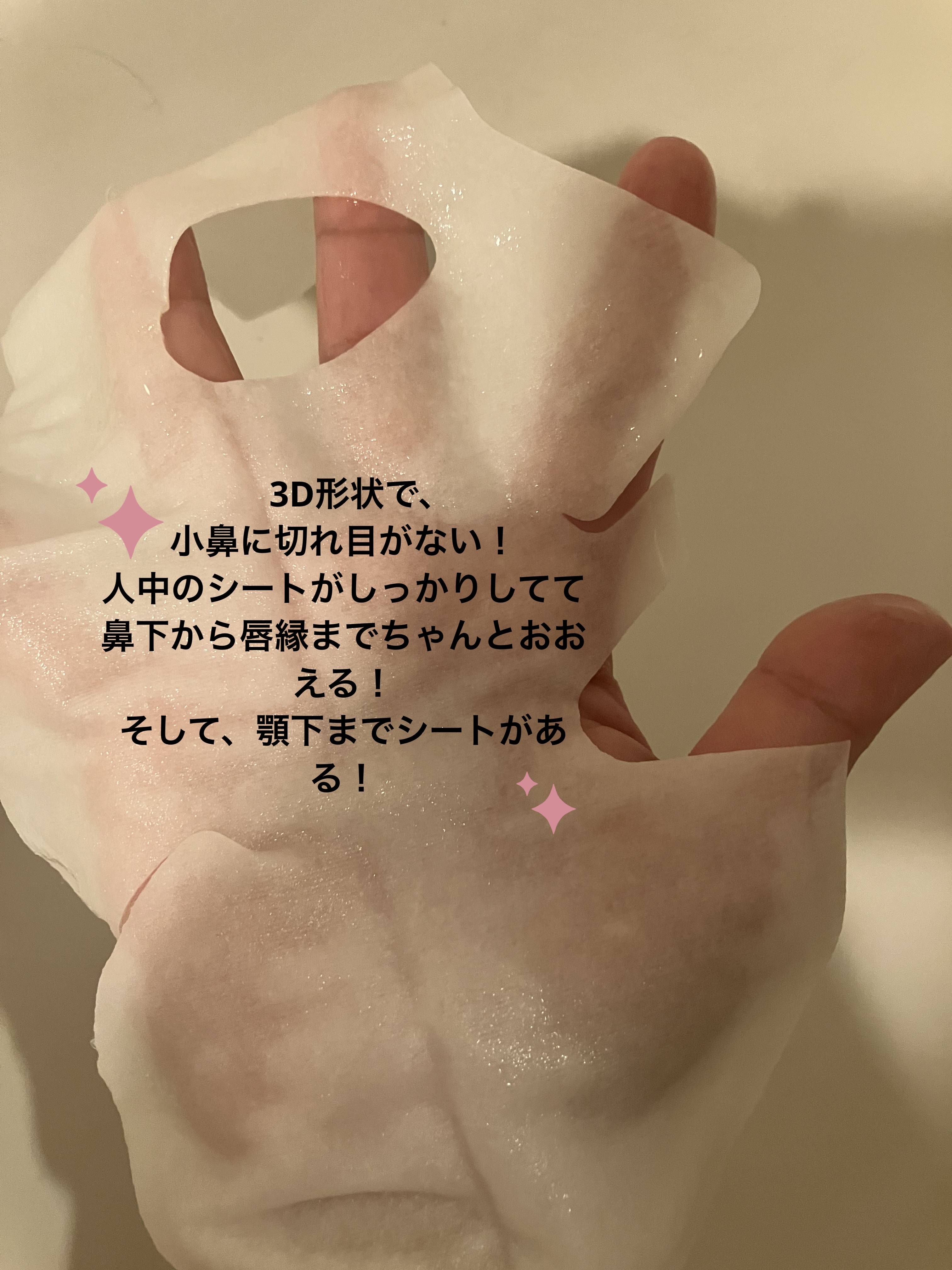 薬用水曜日のナイトスキンケアマスク[医薬部外品]/肌美精/シートマスク・パックを使ったクチコミ（2枚目）