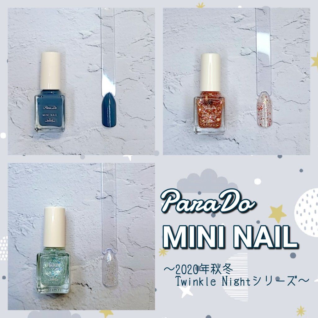 ミニネイル/パラドゥ/マニキュアを使ったクチコミ（1枚目）