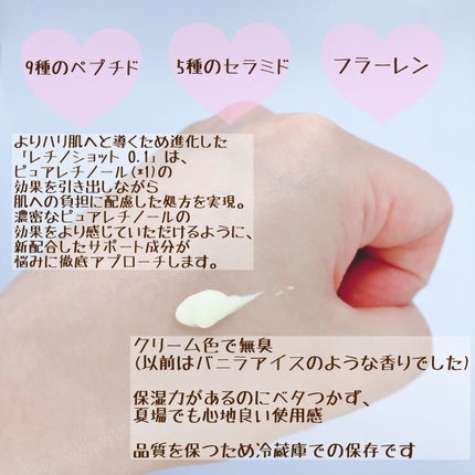 レチノショット 0.1/TOUT VERT/フェイスクリームを使ったクチコミ(2枚目)