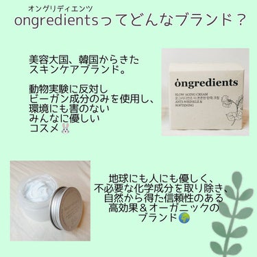 Slow Aging Cream /Ongredients/フェイスクリームを使ったクチコミ（2枚目）