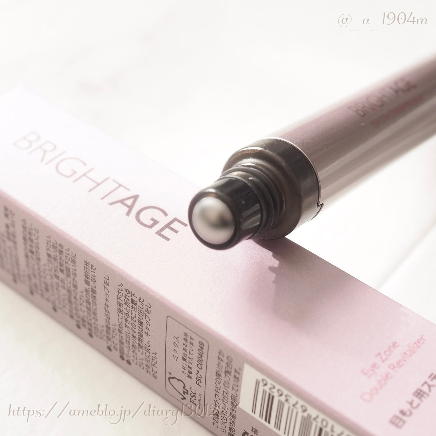 アイゾーン ダブルリバイタライザー/BRIGHTAGE/アイケア・アイクリームを使ったクチコミ(3枚目)