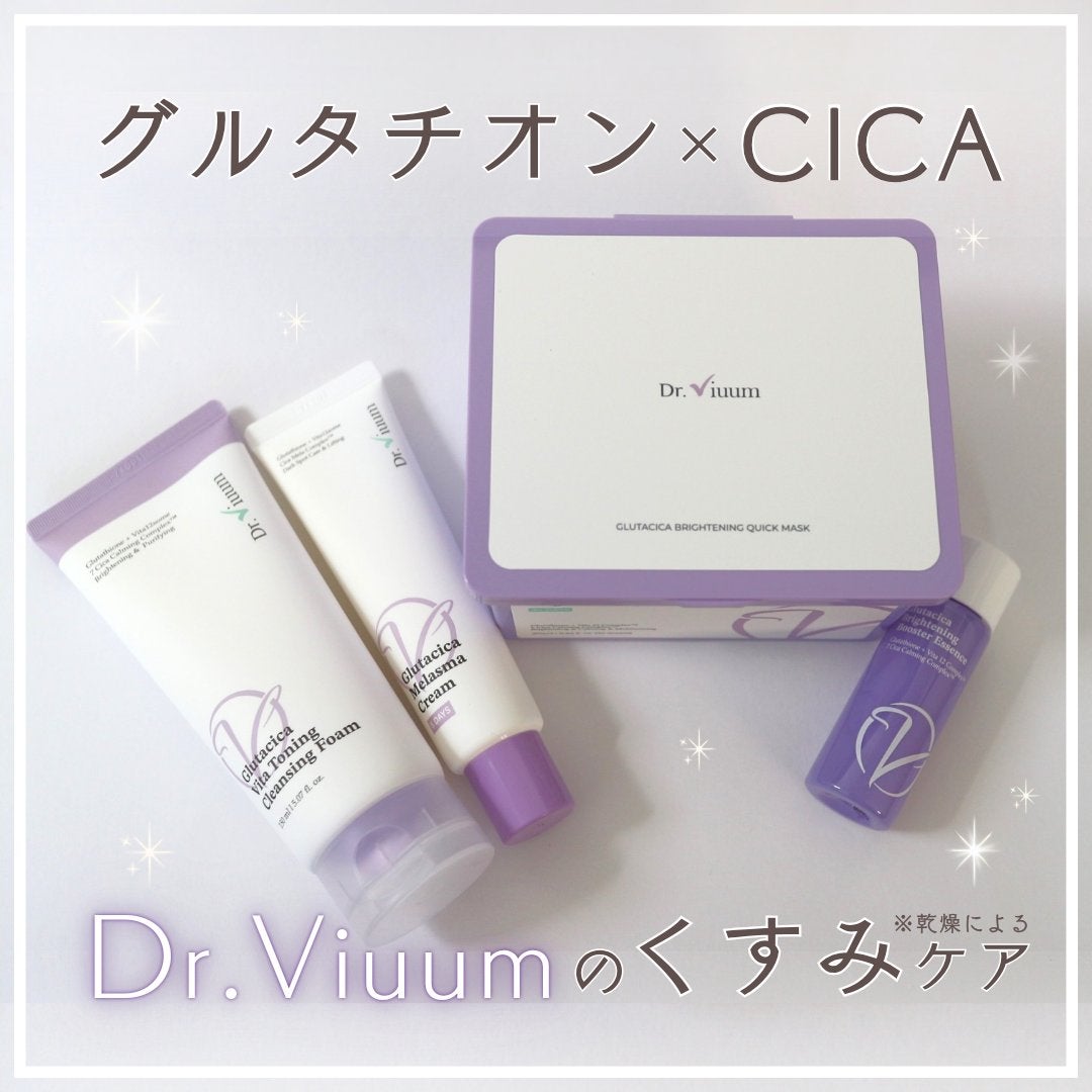 グルタシカ Mクリーム/Dr.Viuum/フェイスクリームを使ったクチコミ(1枚目)