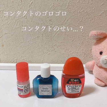 ソフトサンティアひとみストレッチ(医薬品)/参天製薬/その他を使ったクチコミ（1枚目）