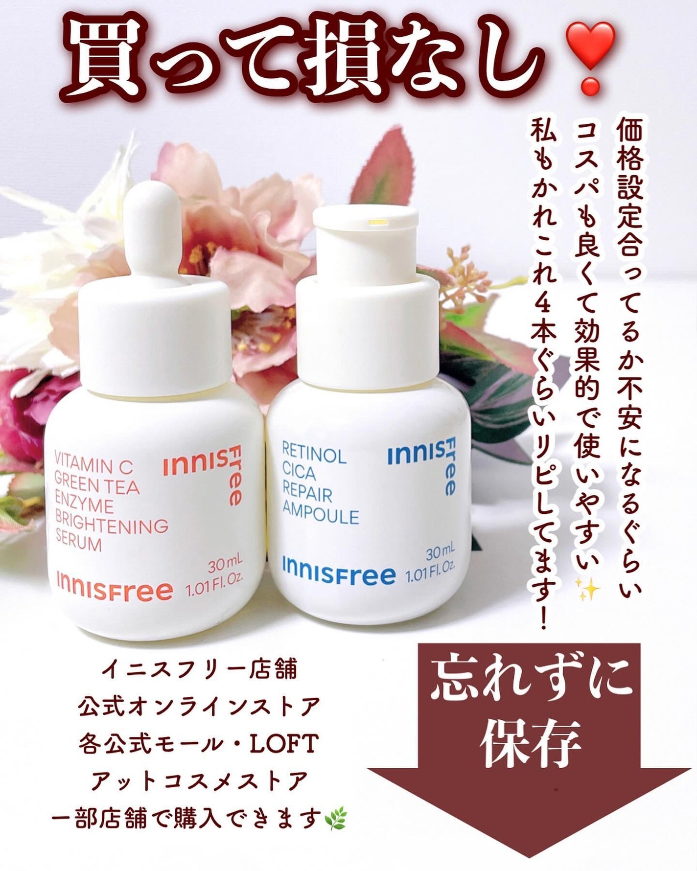 レチノール シカ リペア セラム/innisfree/美容液を使ったクチコミ(7枚目)