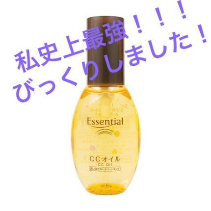 CCオイル/エッセンシャル/ヘアオイルを使ったクチコミ(2枚目)