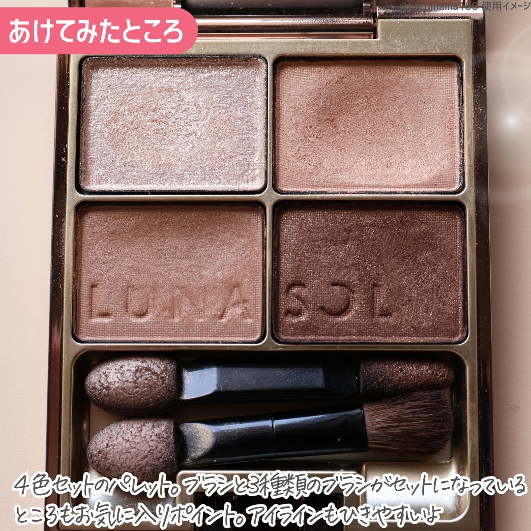 スキンモデリングアイズ/LUNASOL/アイシャドウパレットを使ったクチコミ(3枚目)