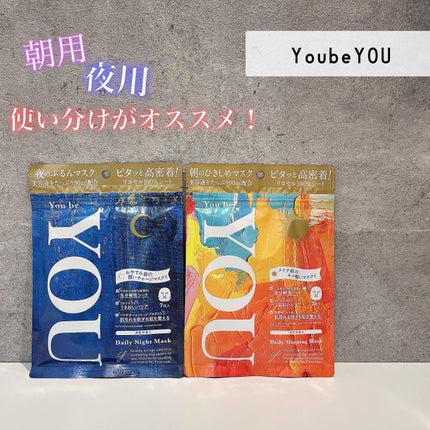 デイリーモーニングマスク/You be YOU/シートマスク・パックを使ったクチコミ(1枚目)