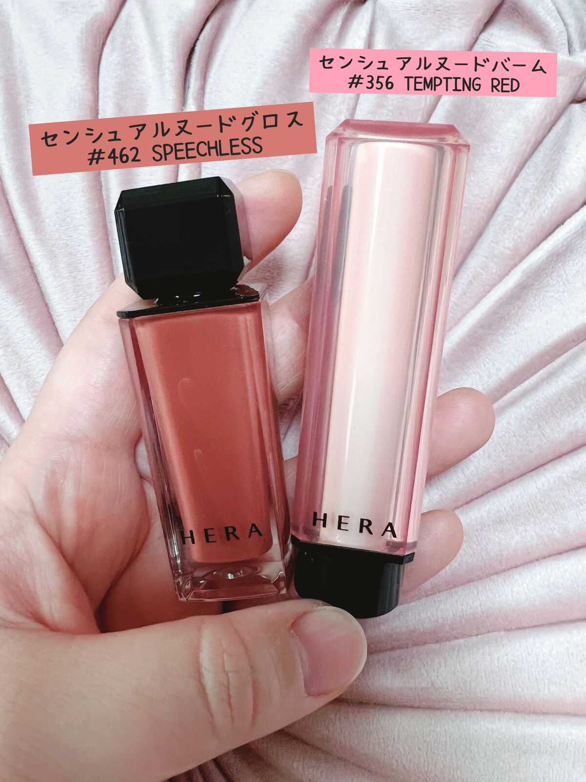 センシュアルヌードグロス/HERA/リップグロスを使ったクチコミ（1枚目）