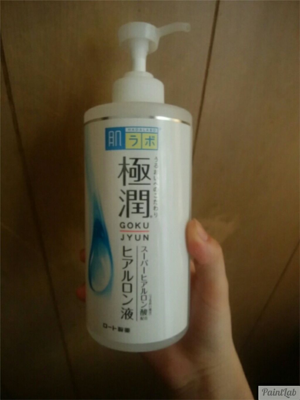 極潤 ヒアルロン液(旧)/肌ラボ/化粧水を使ったクチコミ（1枚目）