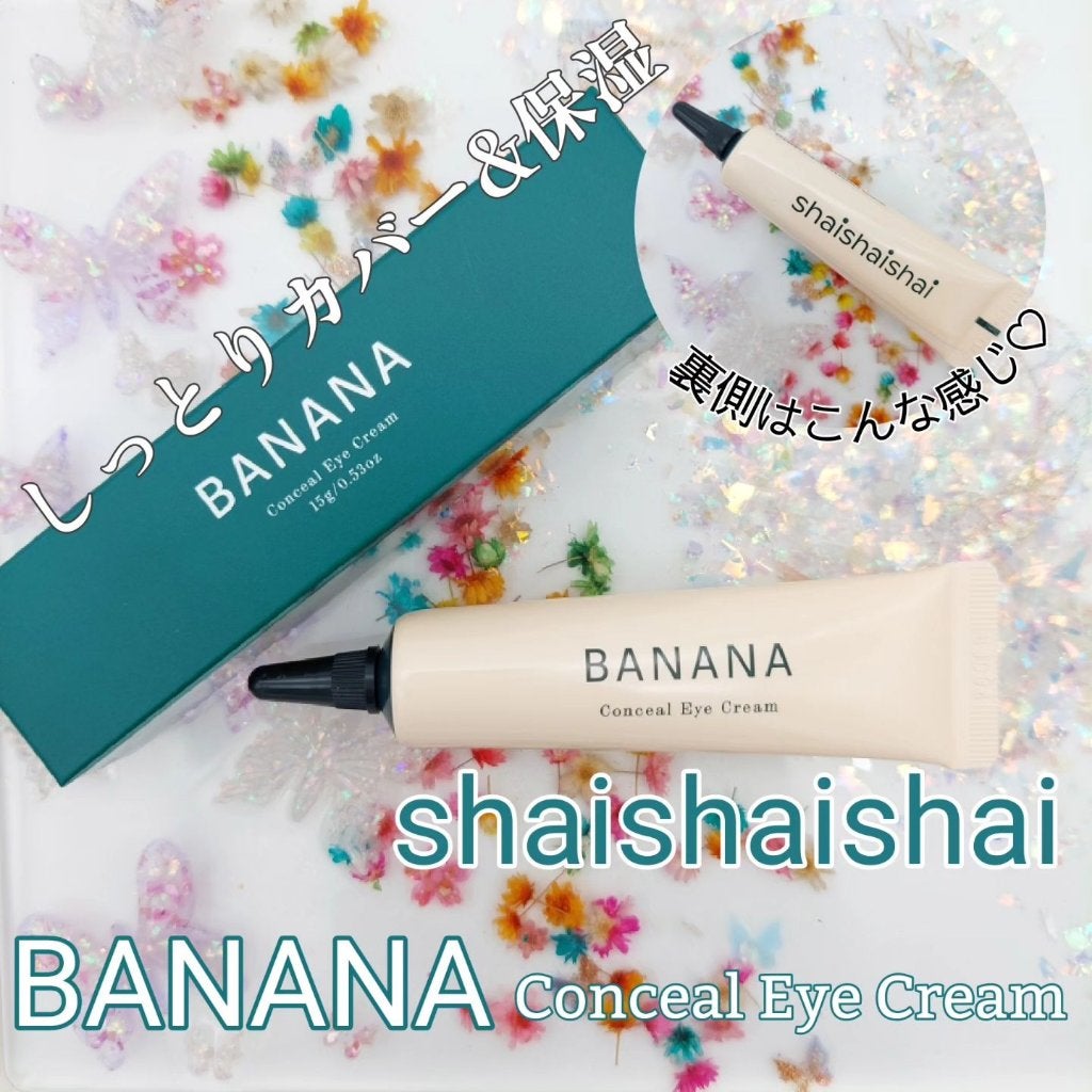 バナナ コンシールアイクリーム/shaishaishai/アイケア・アイクリームを使ったクチコミ(1枚目)