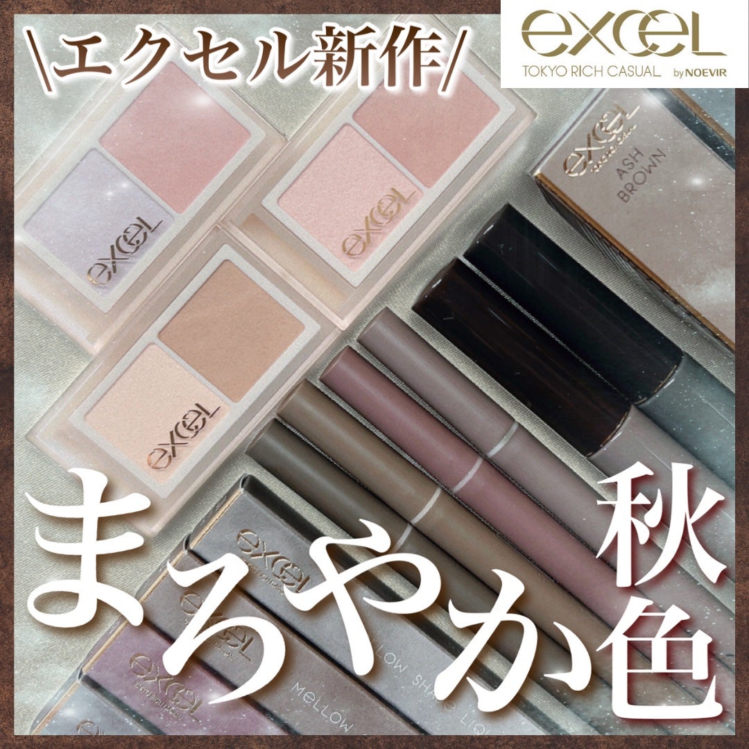 ラッシュオプティミズム/excel/マスカラを使ったクチコミ(1枚目)