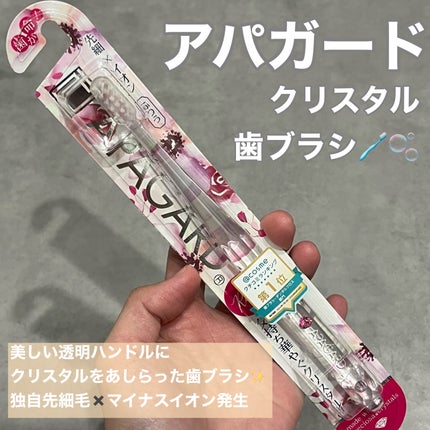 アパガードクリスタル歯ブラシ/アパガード/歯ブラシを使ったクチコミ(2枚目)
