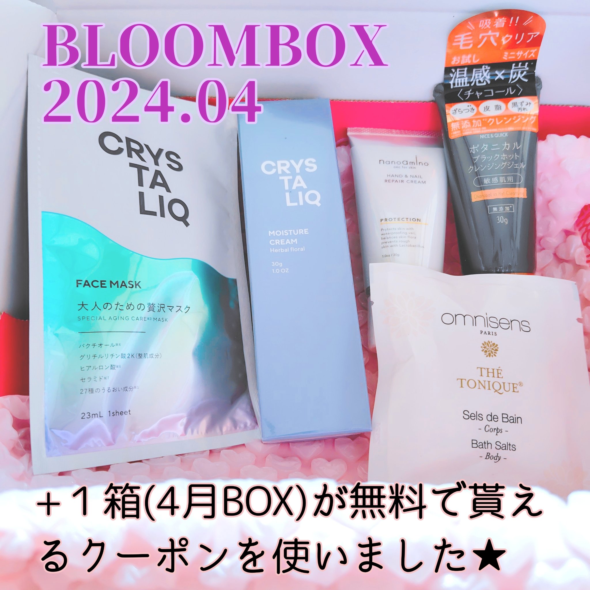 ブルーム ボックス/BLOOMBOX/その他を使ったクチコミ（1枚目）