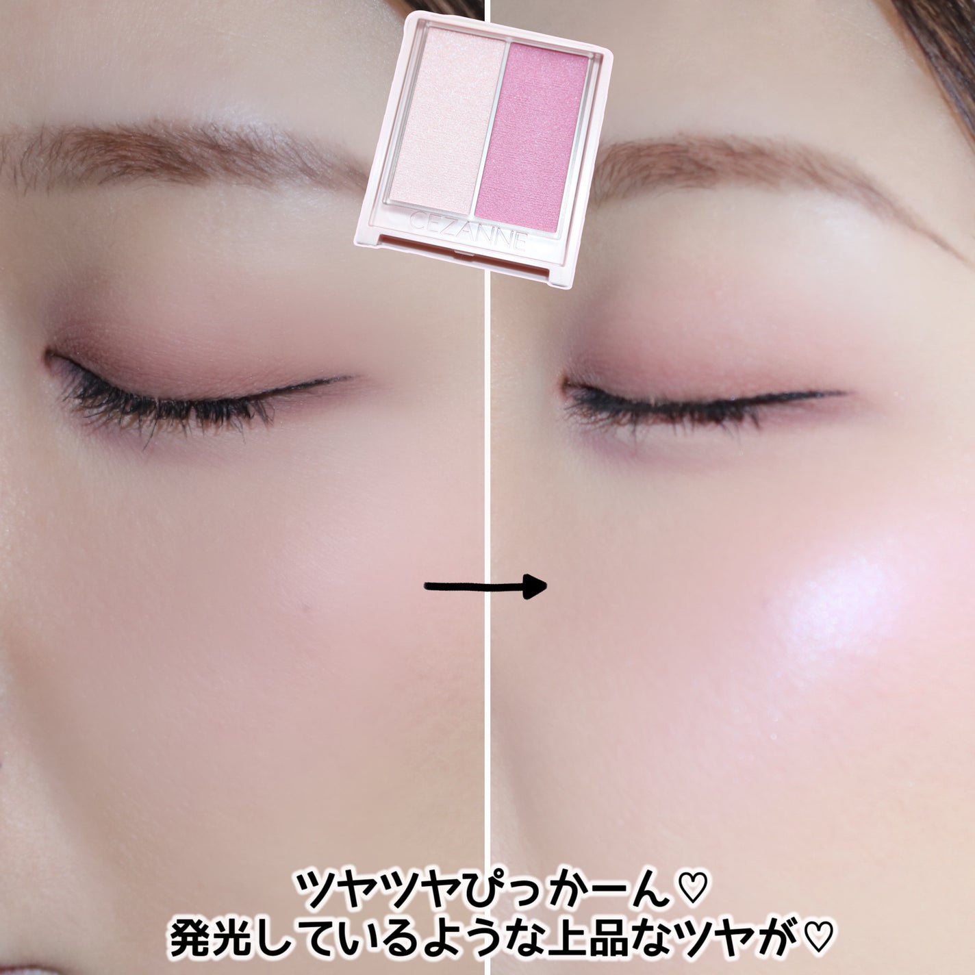 フェイスグロウカラー/CEZANNE/クリームハイライトを使ったクチコミ(6枚目)