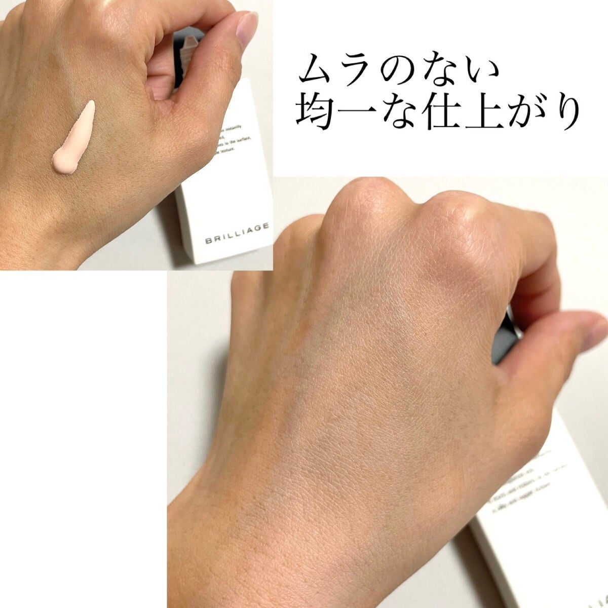 テクニカルブレンダー/ブリリアージュ/パフ・スポンジを使ったクチコミ(4枚目)