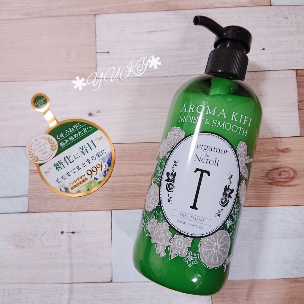 モイスト&スムースシャンプー/トリートメント/AROMA KIFI/シャンプー・コンディショナーを使ったクチコミ(1枚目)