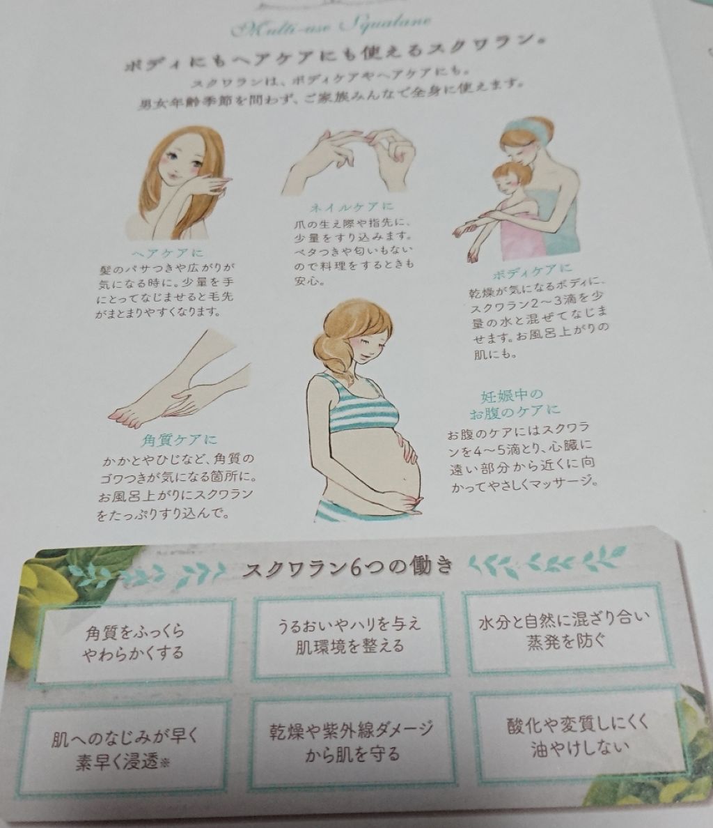 高品位「スクワラン」II/HABA/フェイスオイルを使ったクチコミ(2枚目)