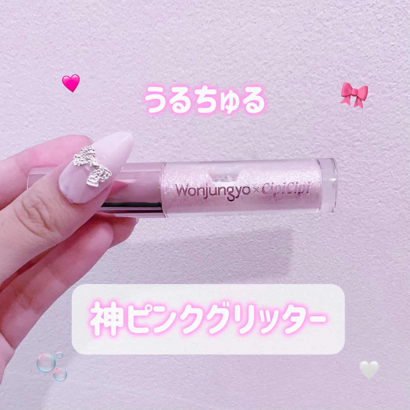 ウォンジョンヨ ダイヤモンドライナー/Wonjungyo/リキッドアイシャドウを使ったクチコミ(1枚目)