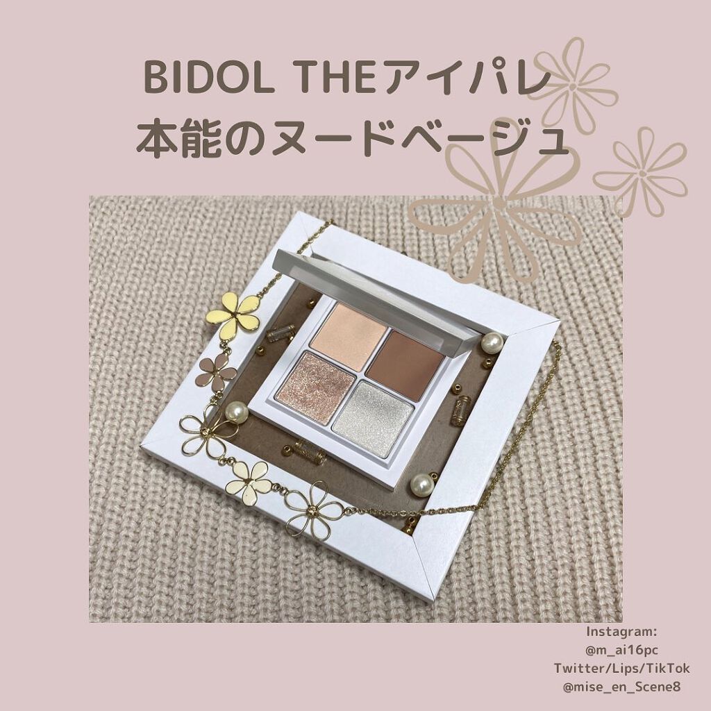 THE アイパレR/b idol/アイシャドウパレットを使ったクチコミ（1枚目）