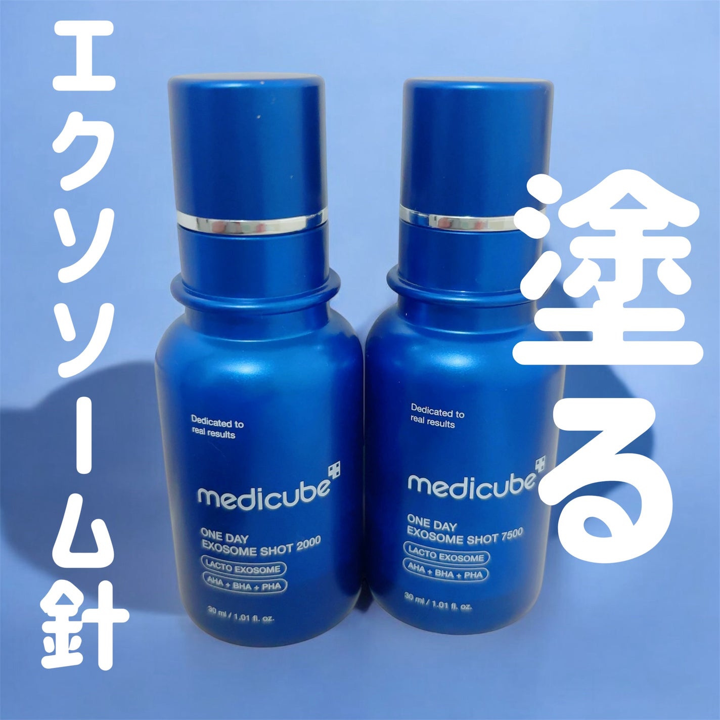 ゼロ1DAYエクソソームショット2000/MEDICUBE/美容液を使ったクチコミ(1枚目)