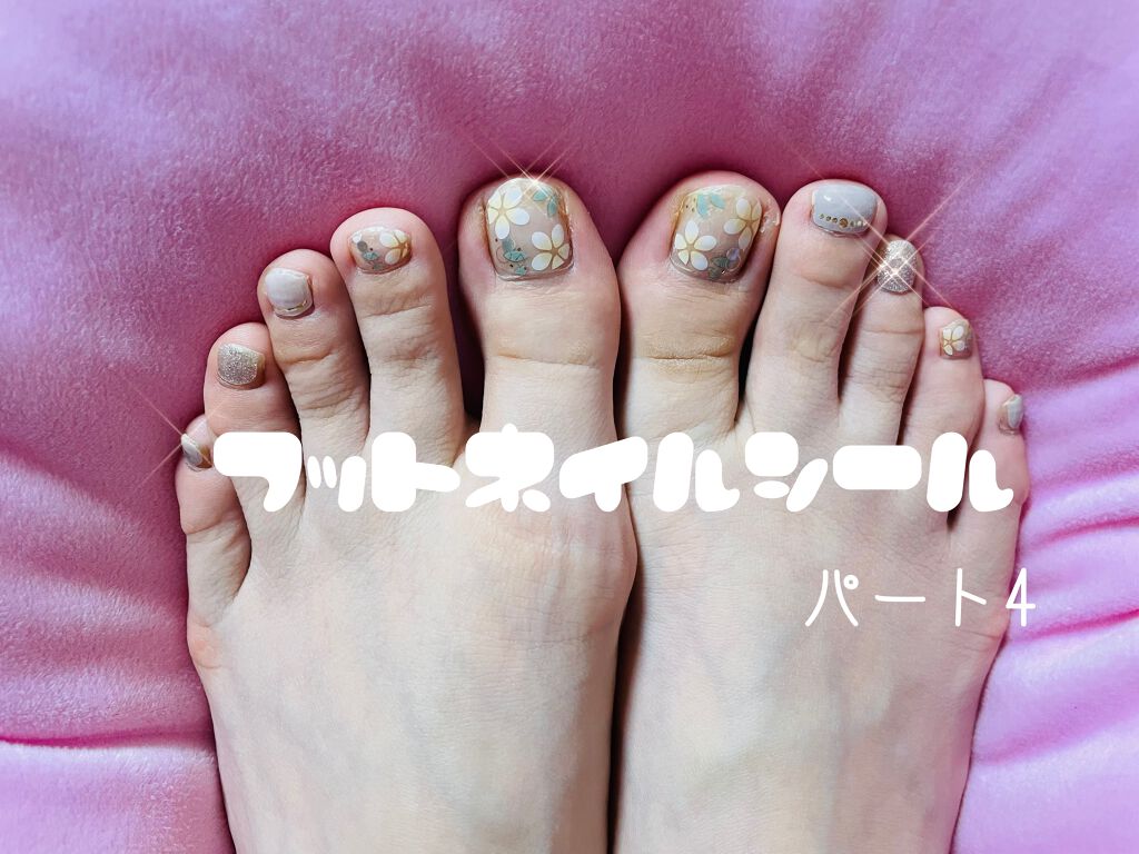 ジェルネイルシール/THREEPPY/ネイルシールを使ったクチコミ(1枚目)