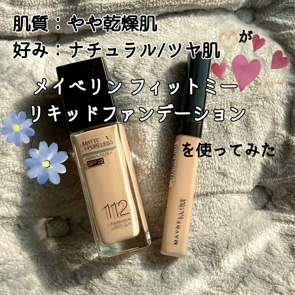 フィットミー コンシーラー/MAYBELLINE NEW YORK/リキッドコンシーラーを使ったクチコミ（1枚目）