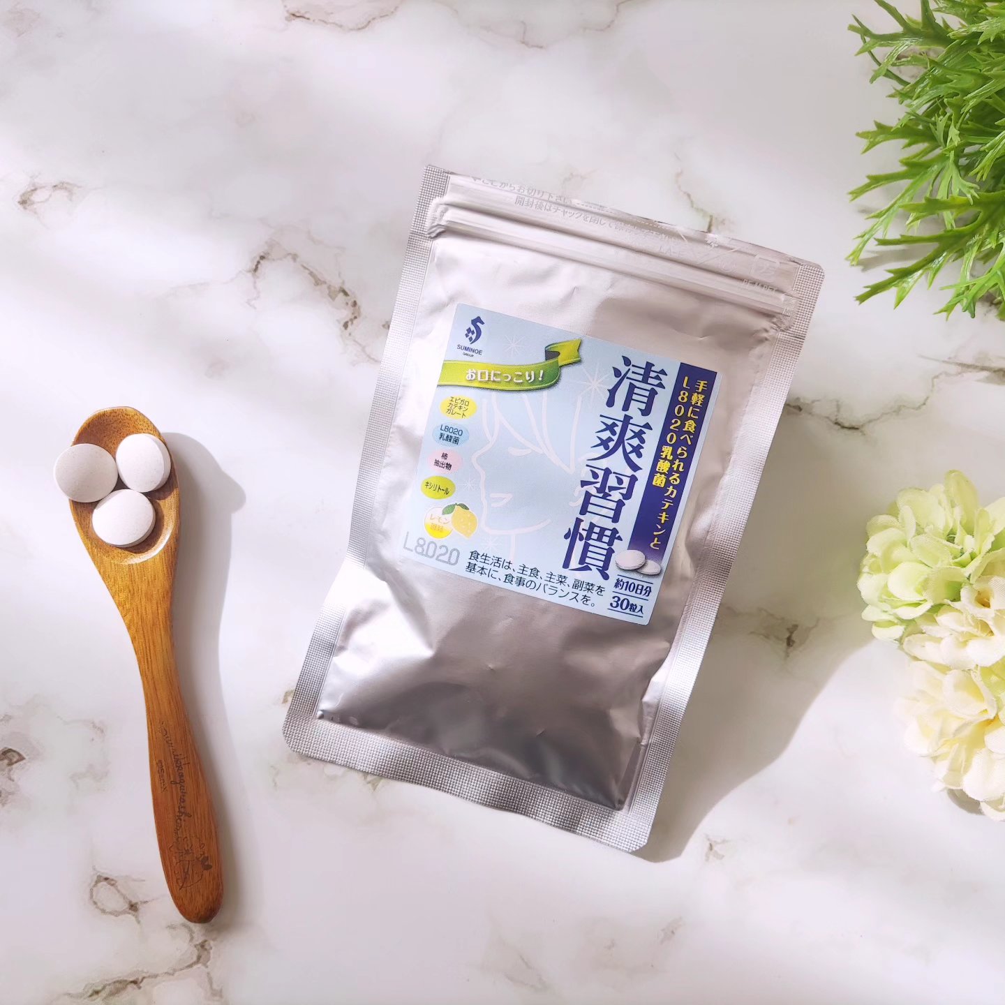 清爽習慣/住江織物/健康サプリメントを使ったクチコミ（1枚目）