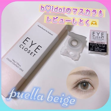 eye closet 1day View Rosetta/EYE CLOSET/ワンデー（１DAY）カラコンを使ったクチコミ（1枚目）