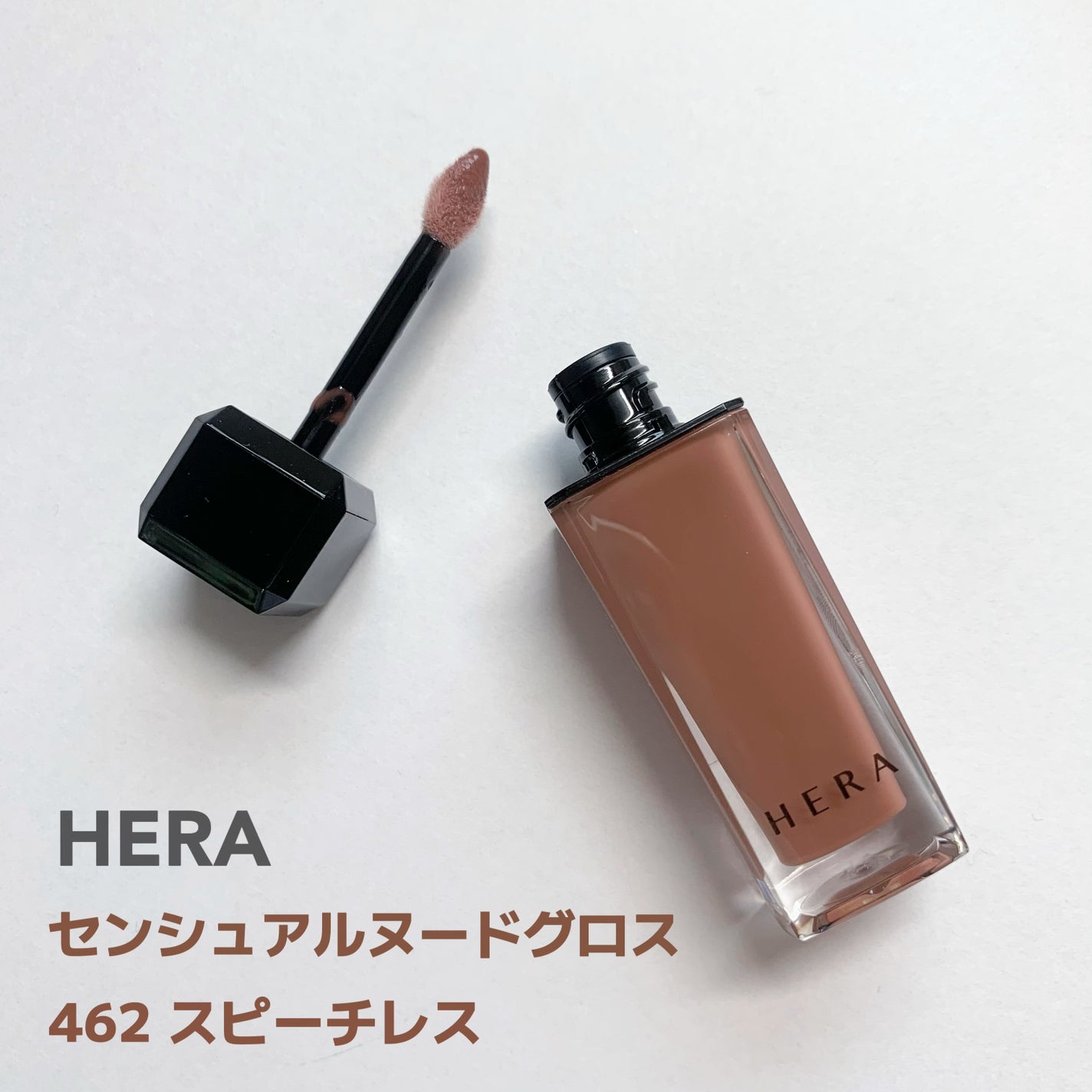 センシュアルヌードグロス/HERA/リップグロスを使ったクチコミ(2枚目)